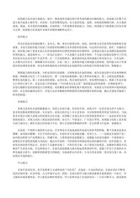 企劃專員崗位職責(zé) 市場營銷策劃篇