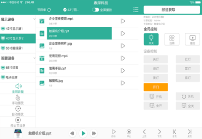 數(shù)字文化創(chuàng)意展館智能中控與教學(xué)軟件 賦能未來教育新體驗(yàn)