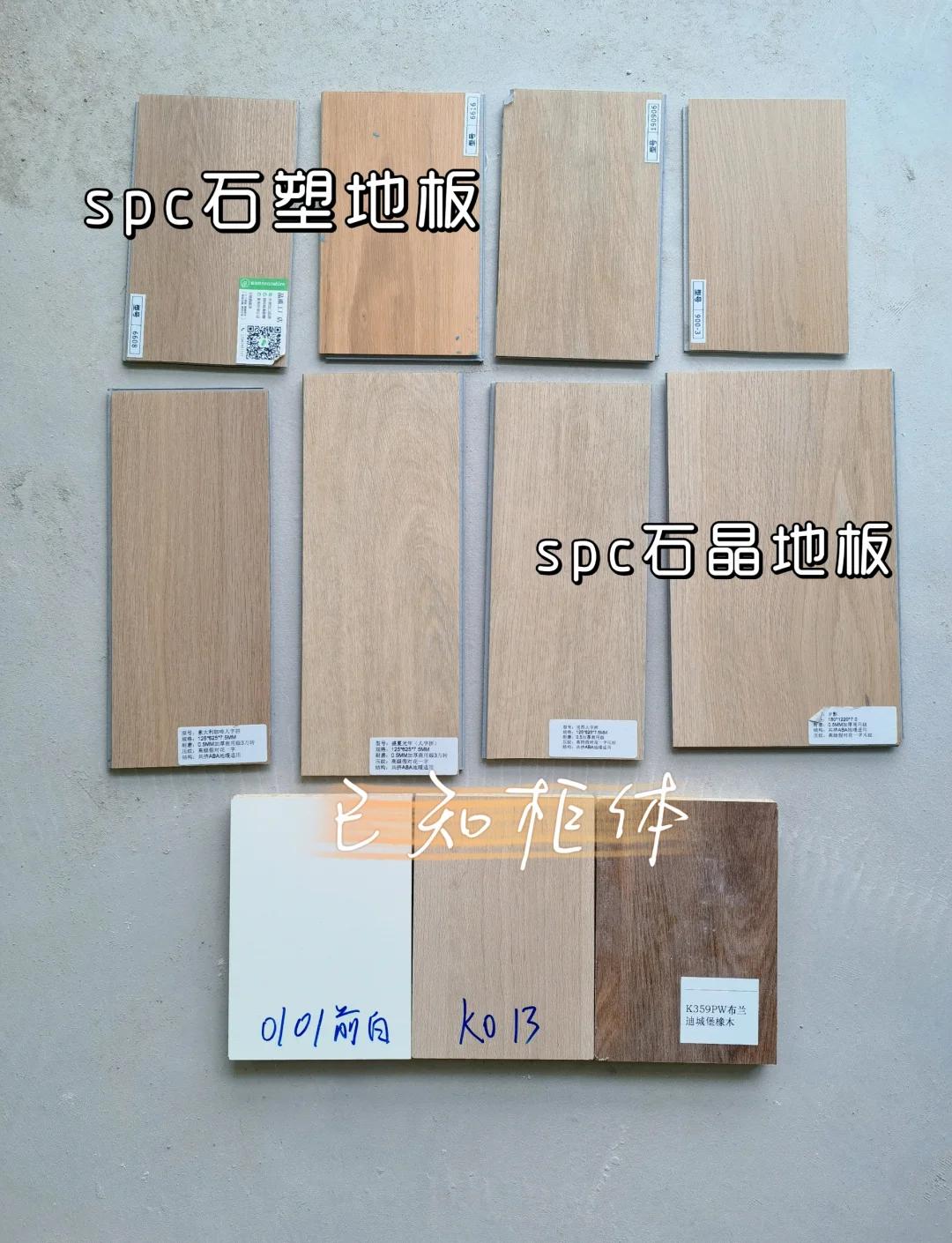 石塑地板與石晶地板的全面優劣對比分析