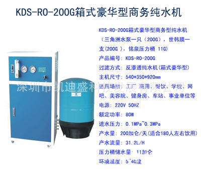 深圳市凱迪盛科技發展 專業凈水解決方案與配件的一站式供應商